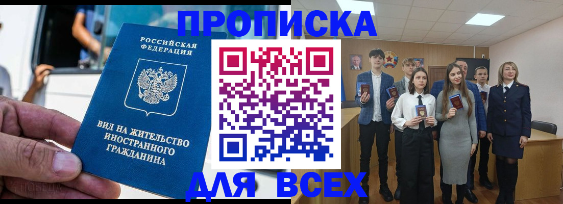 прописка ребенка в Усть-Джегуте