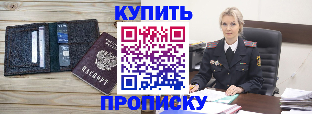 временная регистрация законно в Усть-Джегуте