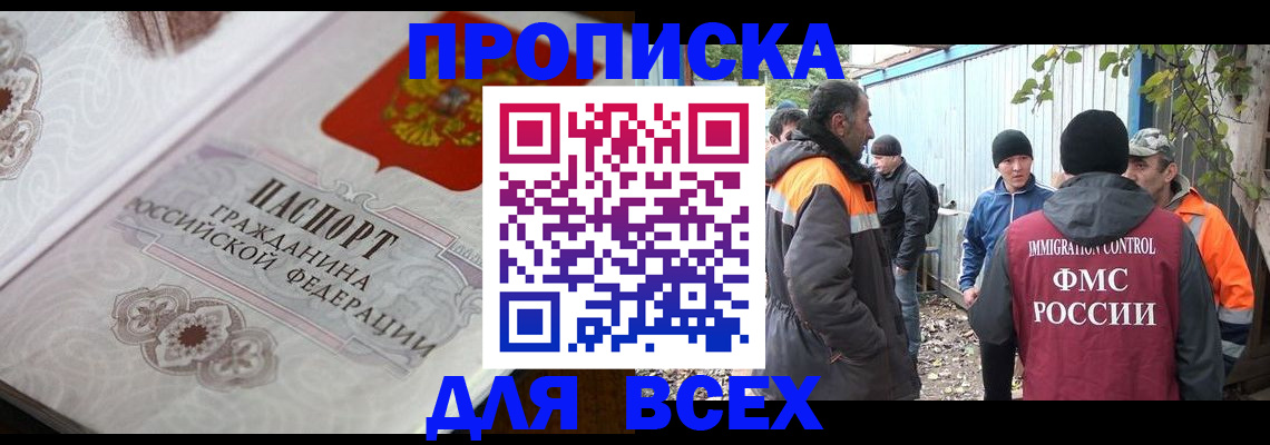 прописка ребенка в Усть-Джегуте