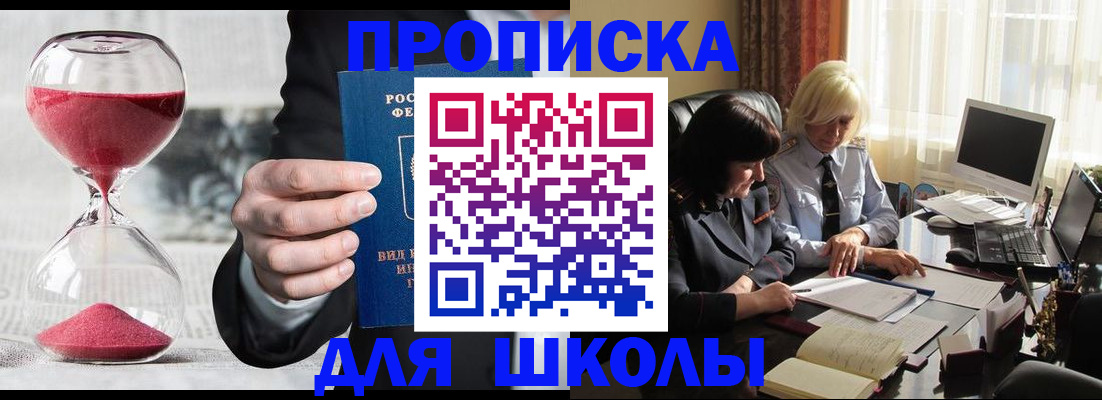 временная регистрация в Усть-Джегуте