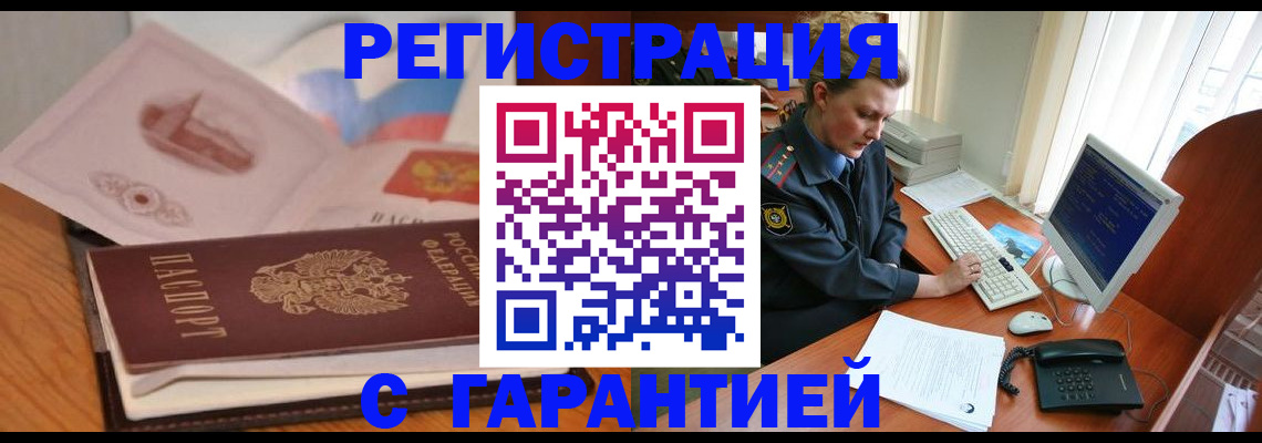 временная регистрация законно в Усть-Джегуте