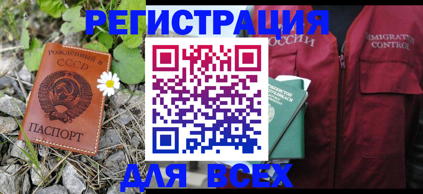 прописка поиск в Усть-Джегуте