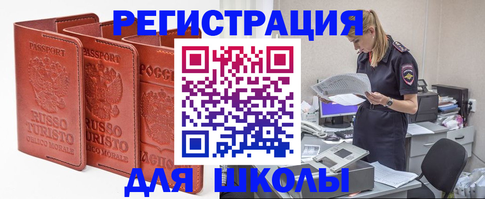 прописка иностранных граждан в Усть-Джегуте