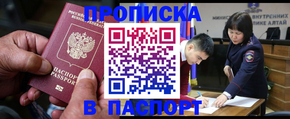 временная регистрация поиск в Усть-Джегуте