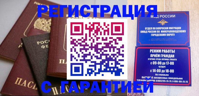 прописка для работы в Усть-Джегуте