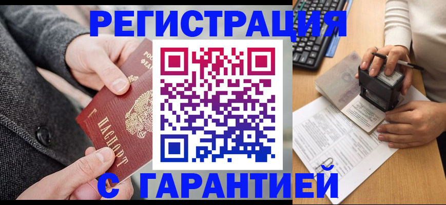 временная регистрация поиск в Усть-Джегуте