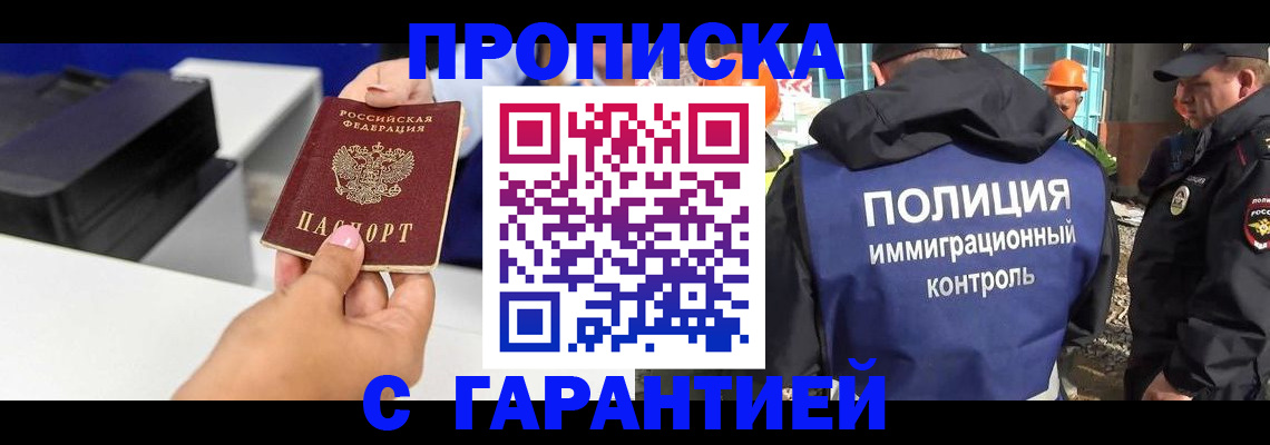 временная регистрация недорого в Усть-Джегуте