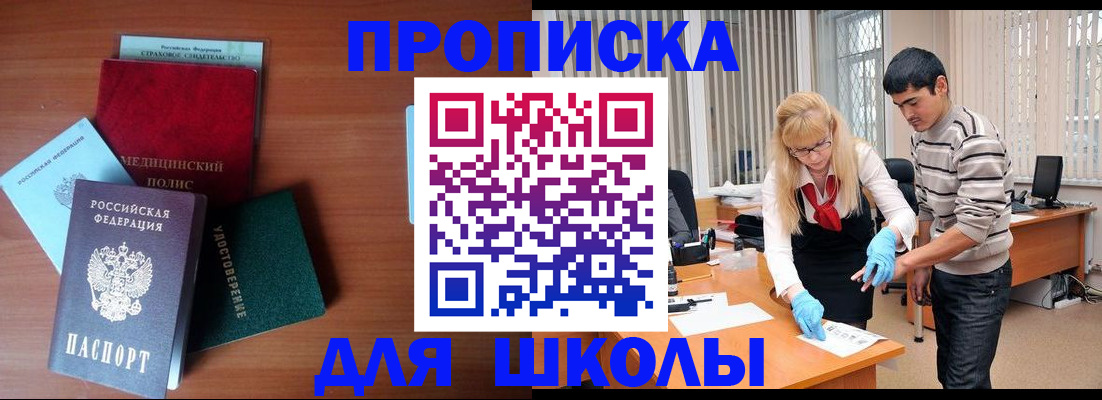 временная регистрация собственник в Усть-Джегуте